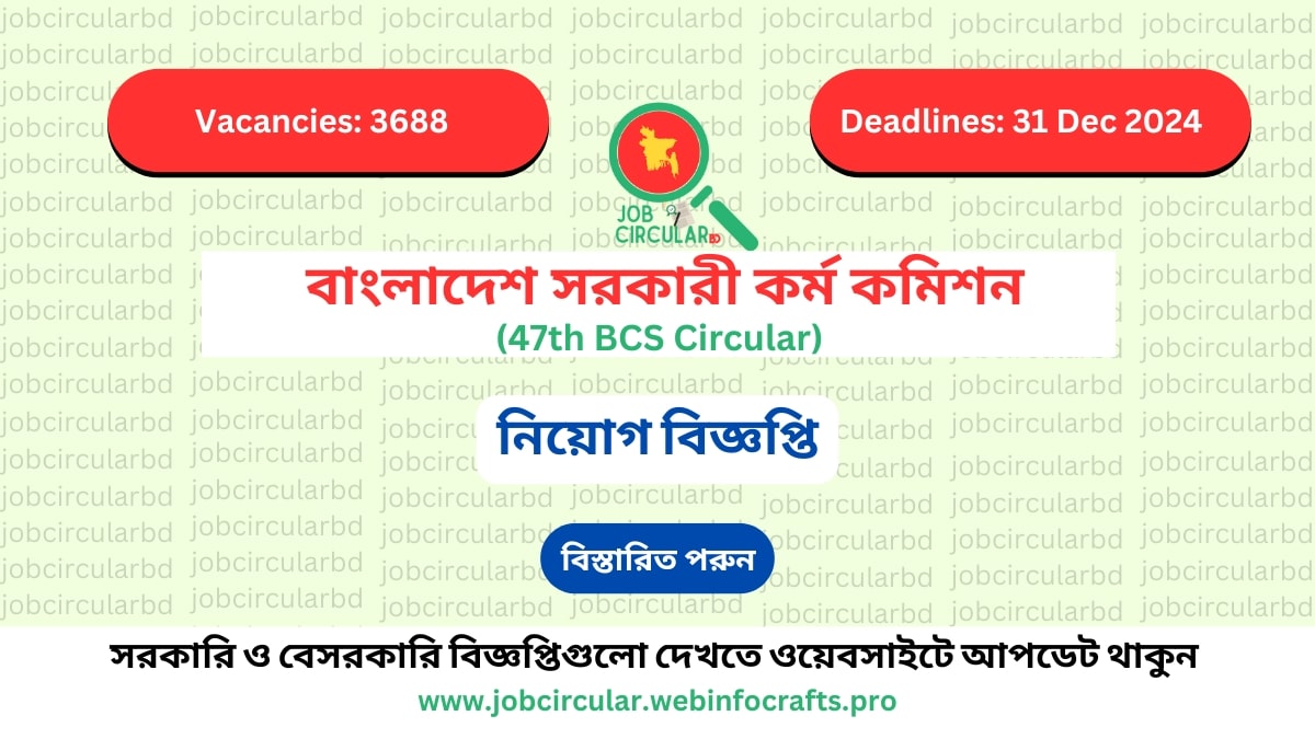 47th BCS Circular 2024