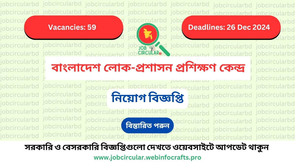 BPATC Job Circular 2024