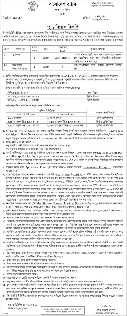 Bangladesh Bank job circular 2025 - 3
