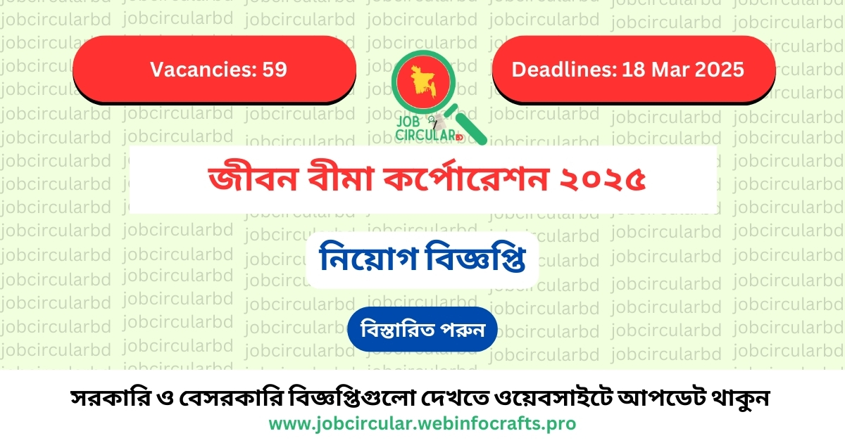 Jiban Bima Corporation